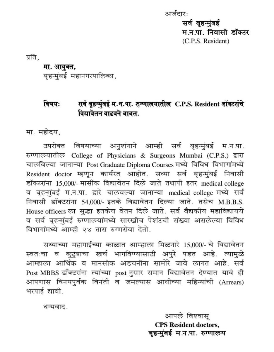 DrKathak's tweet photo. Not about salary hike , it’s about equal right. #EqualrightsEqualfights #EqualPayForEqualWork

@ANI
@AUThackeray
@AmitShah
@narendramodi
@Dev_Fadnavis 
@MumbaiMirror 
@KishoriPednekar 
@ShivSena 
@mybmcHealthDept 
@drsaidakhan https://t.co/SaIVTaGrQg