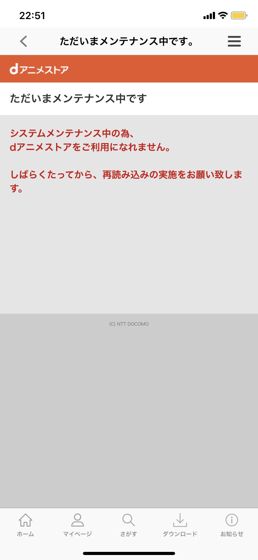 たばめ Dアニストアの運営さんのんびりメンテならメンテ してね でも Twitter公式アカウントとかで情報を流してくれると嬉しいかな 急にメンテって言われると心配しちゃうからさ Dアニメストア たばめ Dアニストアの運営さんのんびりメンテならメンテ してね でも Twitter公式アカウントとかで情報を流してくれると嬉しいかな 急にメンテって言われると心配しちゃうからさ Dアニメストア