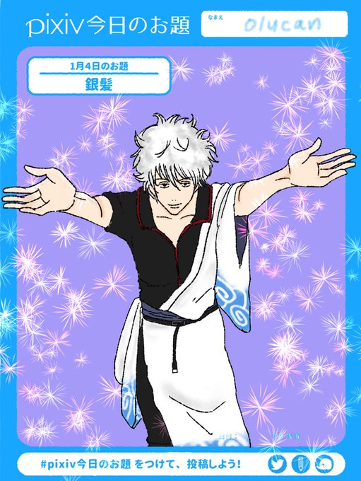 銀魂が好きのtwitterイラスト検索結果