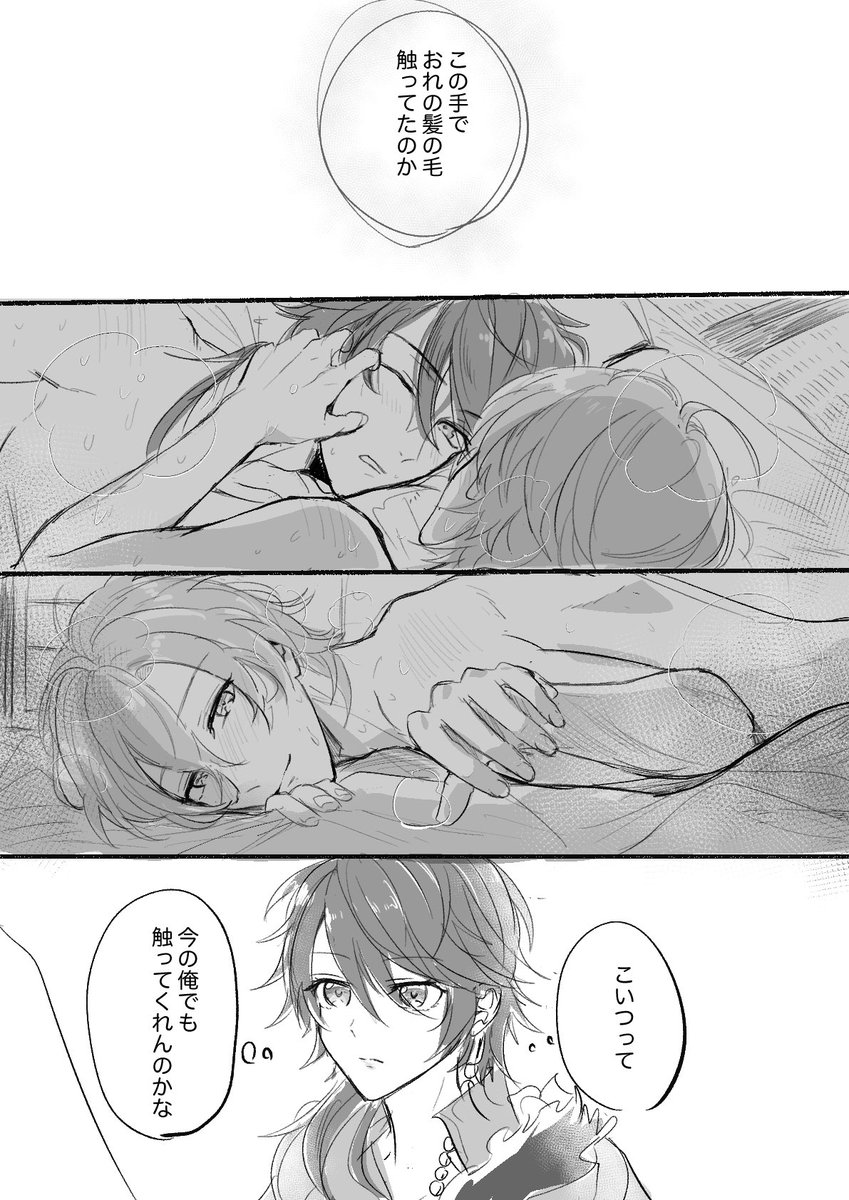 攻めが女体化してる帝幻② 2/2 ※肌色 