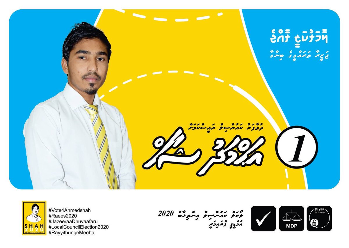 3thriee's tweet photo. ސަރުކާރާއި ދުވާފަރު ދާއިރާގެ މެމްބަރާއި ދުވާފަރުގެ ލޮބުވެތި ރައްޔިތުންނާއި ގުޅިގެން ރައްޔިތުން އެދޭ ހެޔޮ ބަދަލު ދުވާފަރަށް ހޯދުމަށް އަޅުގަނޑަށް ފުރުޞަތު ދެއްވާ!
#CandidateNumber1
#Vote4Ahmedshah
#Raees2020
#JazeeraaDhuvaafaru
#LocalCouncilElection2020 https://t.co/m1Ufh8ZSdt