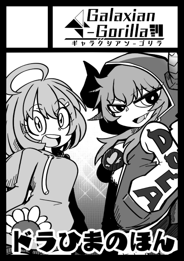 5月コミケもうしこみましつぁ 