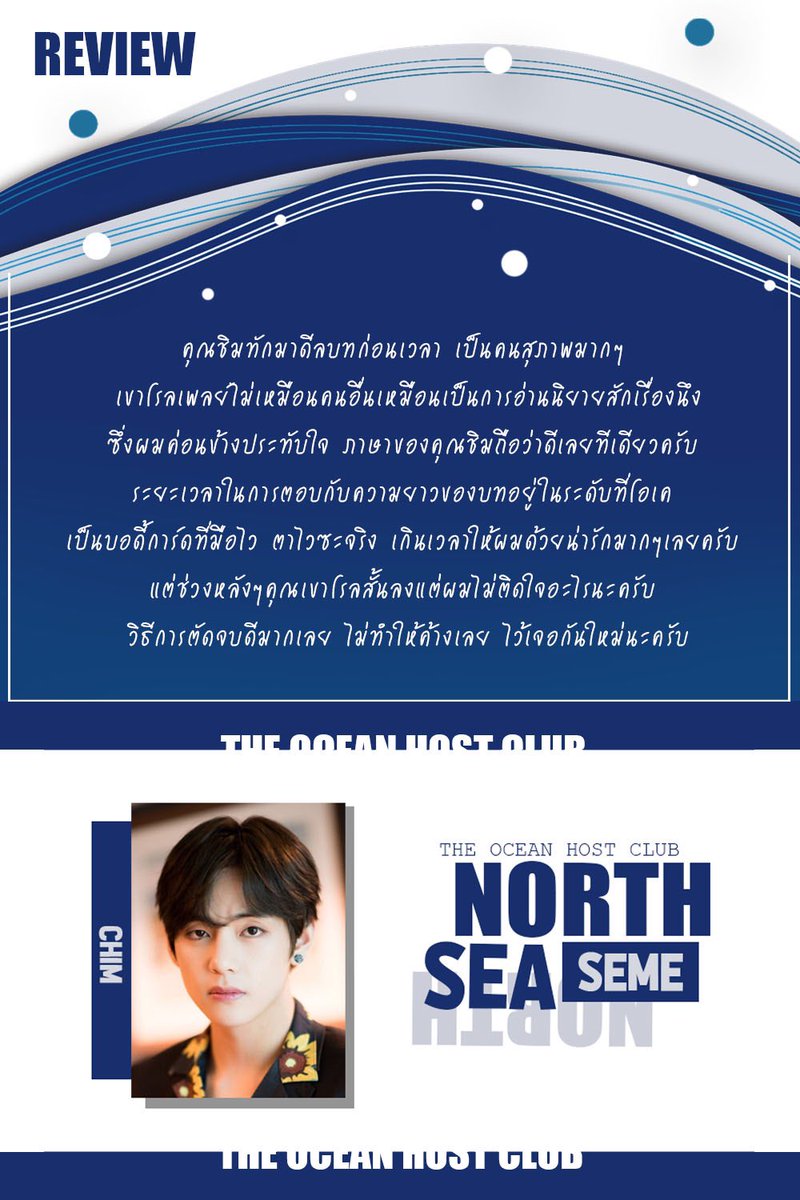 THE OCEAN HOST CLUB - REST - tweet media