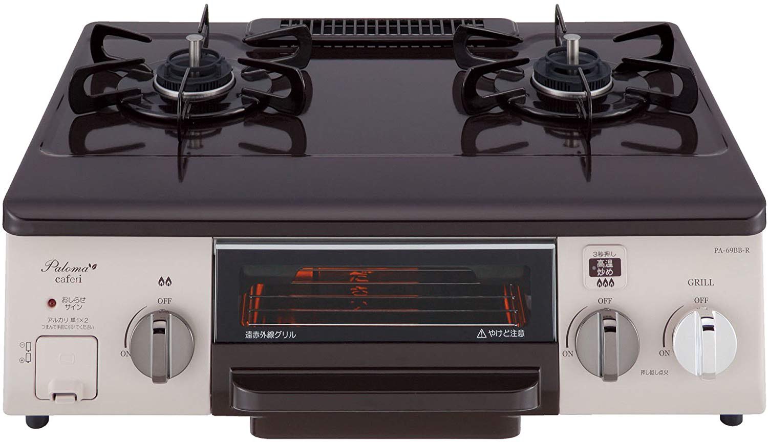 サチコ パロマのガスコンロ Pa N70bt 5rがかわいい T Co Gfuc3cycle Twitter