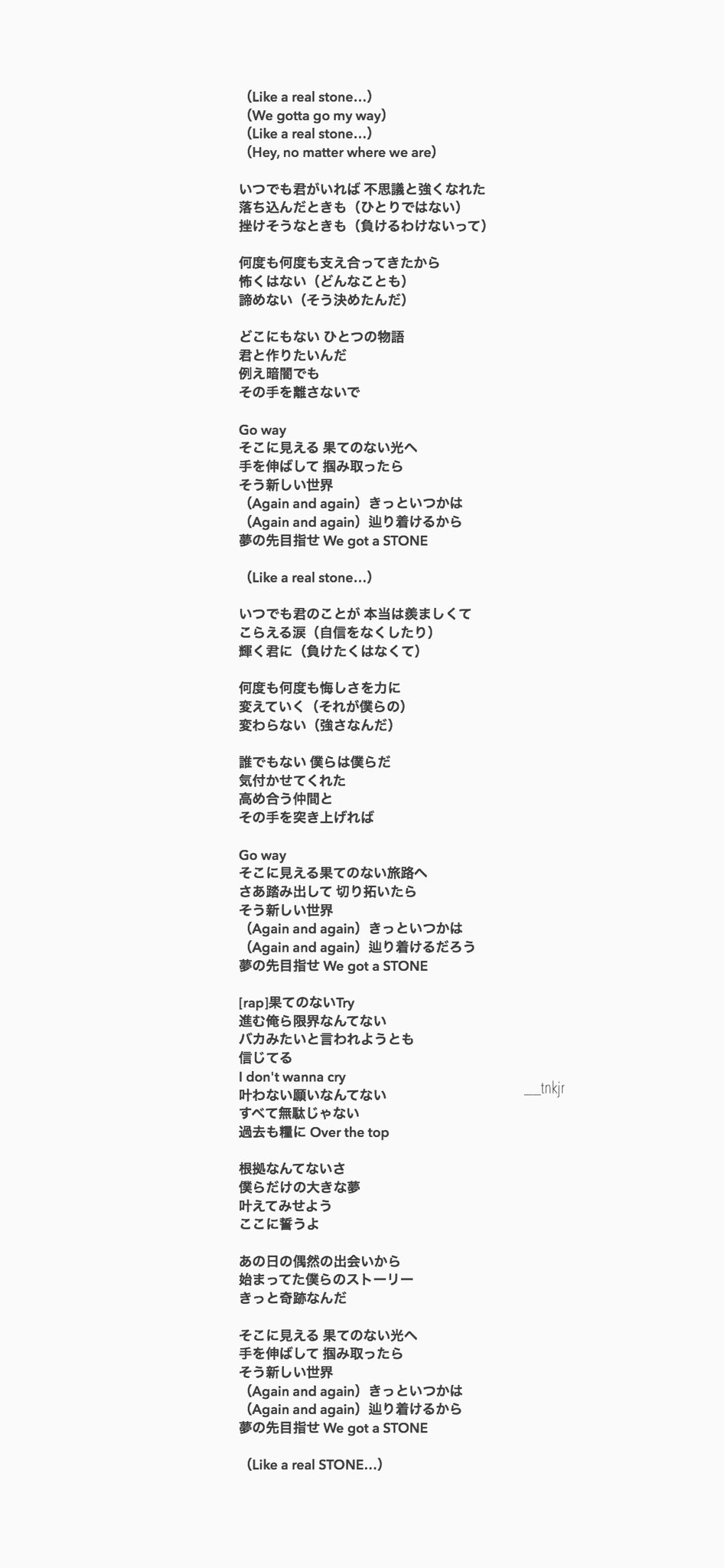 ゆん Imitation Rainカップリングのnew World 歌詞がsixtonesすぎて泣いてしまう こうかな という感じなので違うところわかる方いたら教えてください T Co Pvbph1cs53 Twitter ゆん Imitation Rainカップリングのnew World 歌詞がsixtonesすぎて泣いてしまう こうかな という感じなので違うところわかる方いたら教えてください T Co Pvbph1cs53 Twitter