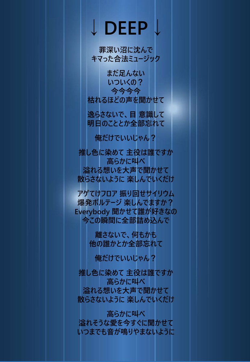 徒花toxic 歌詞