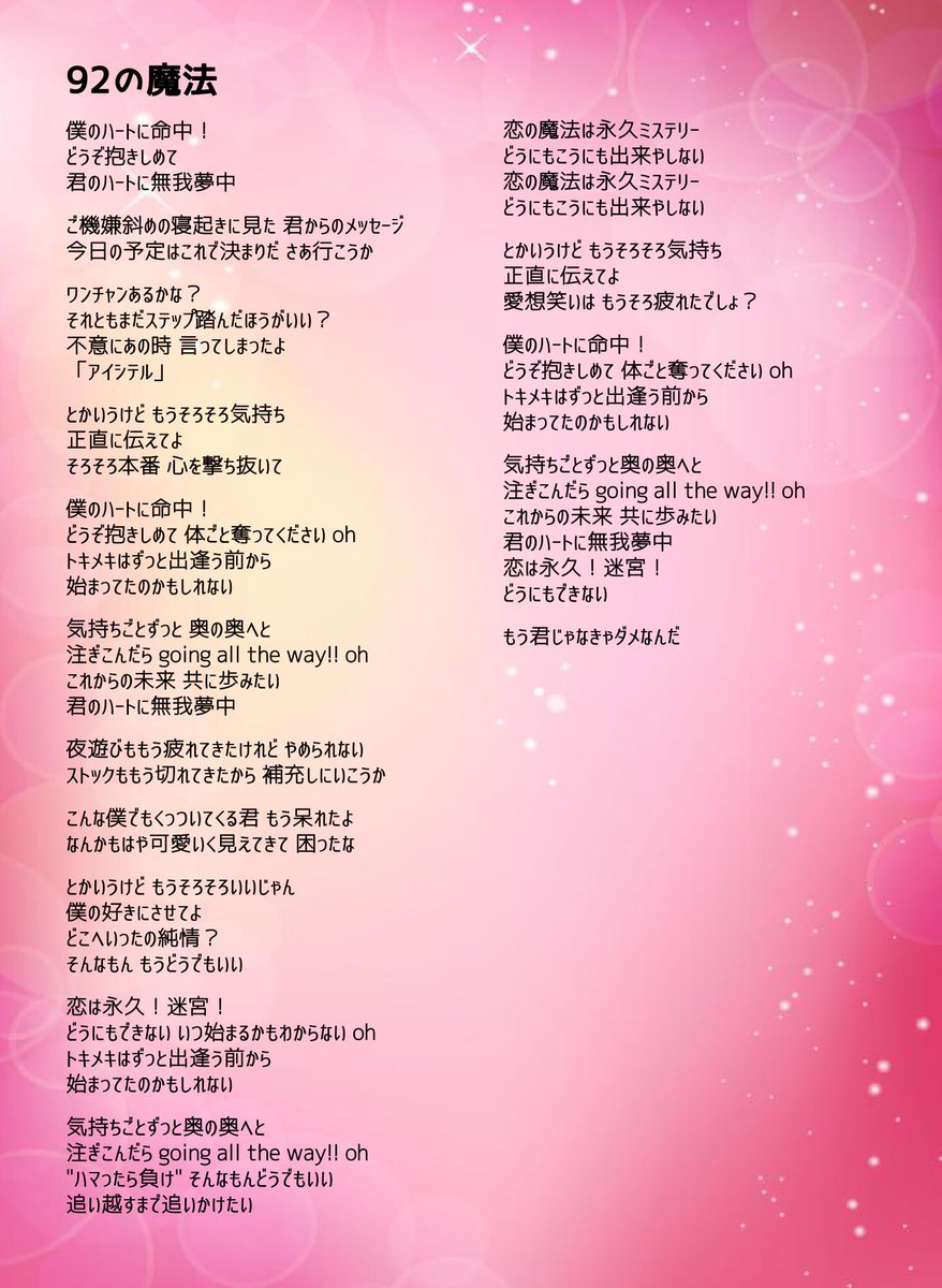 徒花toxic 歌詞