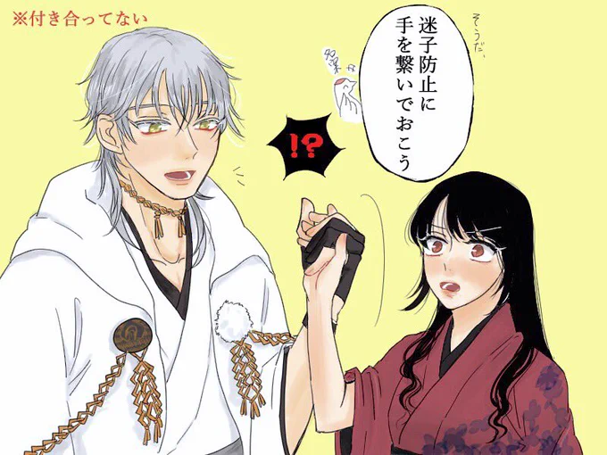 外出した鶴さに※女審神者
審神者「本当やだこの白い刀、突然こういうことする。しかも迷子になってるのあっち」 