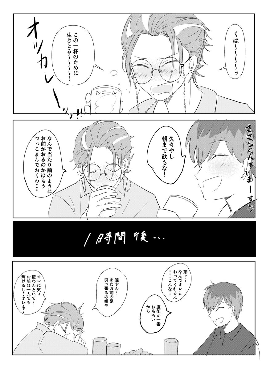 O Xrhsths ぽん Sto Twitter ささろ漫画 関西弁警察に逮捕されそう