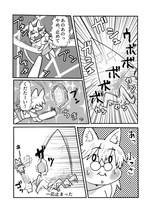 というわけでへんたつTV版を漫画にしてみた『脅威』の再現率をお楽しみください➋ 