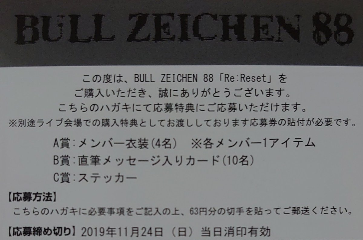 pnd_yanagi's tweet photo. あれ?当たったっぽい?
#ReReset
#宛名書きが手書きなんだけど
#スタッフさんお疲れ様です https://t.co/vDhzFQMc8f