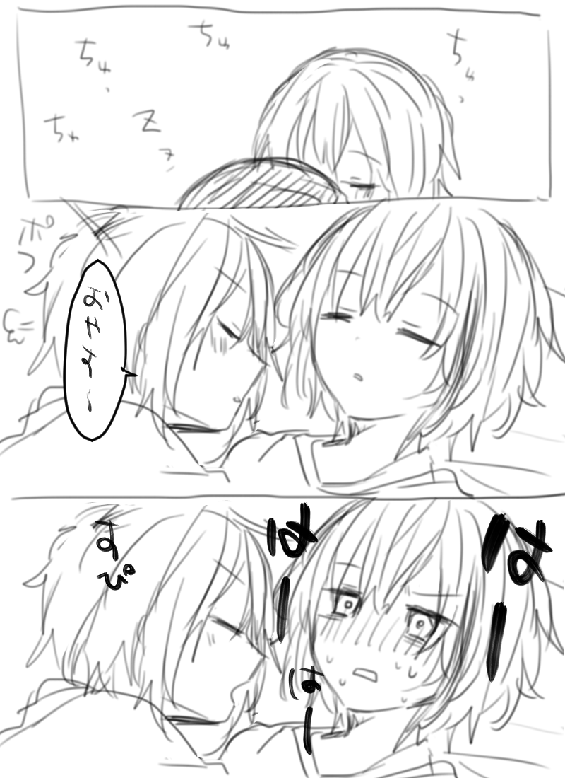 30日cpチャレンジの記憶 豆腐畑 Booth