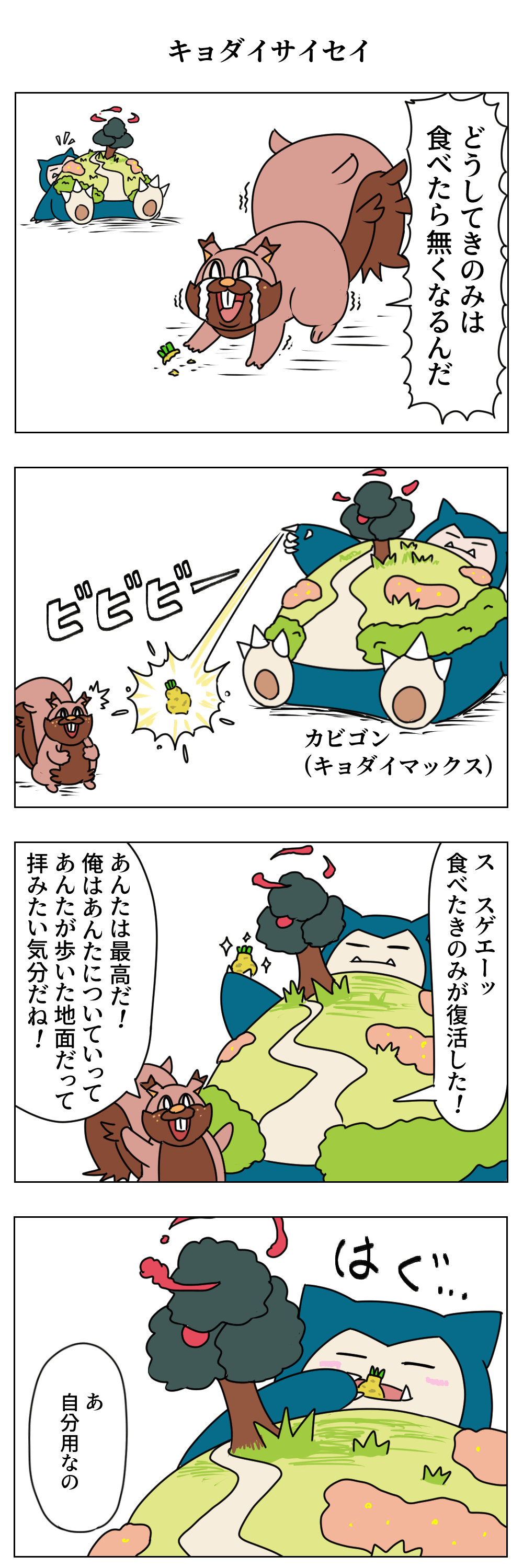 びっくりムーン on Twitter: 