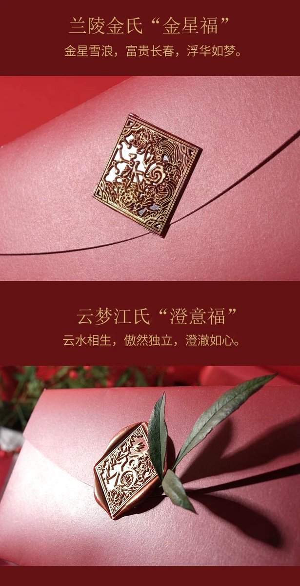 OOOOOH KAZE GETTING READY FOR THE LUNAR NEW YEAR WITH DIFFERENT VERSIONS OF THE WAX SEALS  #KAZE  #魔道祖师  #祈福火漆印章  #MDZS  #WaxSeal  #CNY  https://m.tb.cn/h.VZuAthv?sm=43b28e