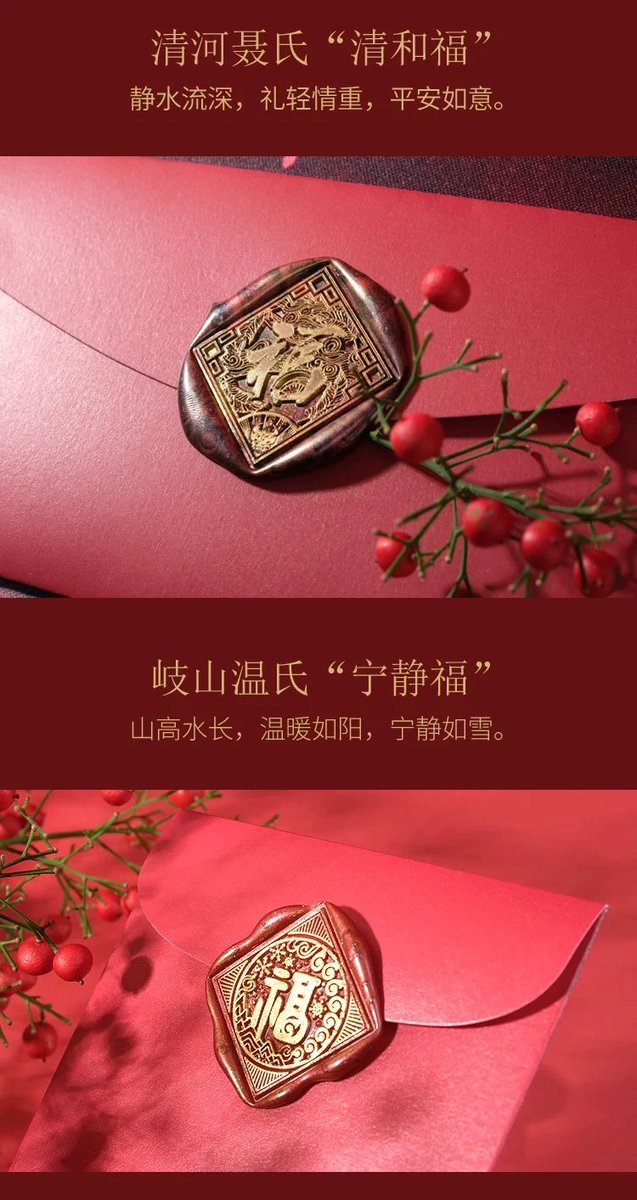 OOOOOH KAZE GETTING READY FOR THE LUNAR NEW YEAR WITH DIFFERENT VERSIONS OF THE WAX SEALS  #KAZE  #魔道祖师  #祈福火漆印章  #MDZS  #WaxSeal  #CNY  https://m.tb.cn/h.VZuAthv?sm=43b28e