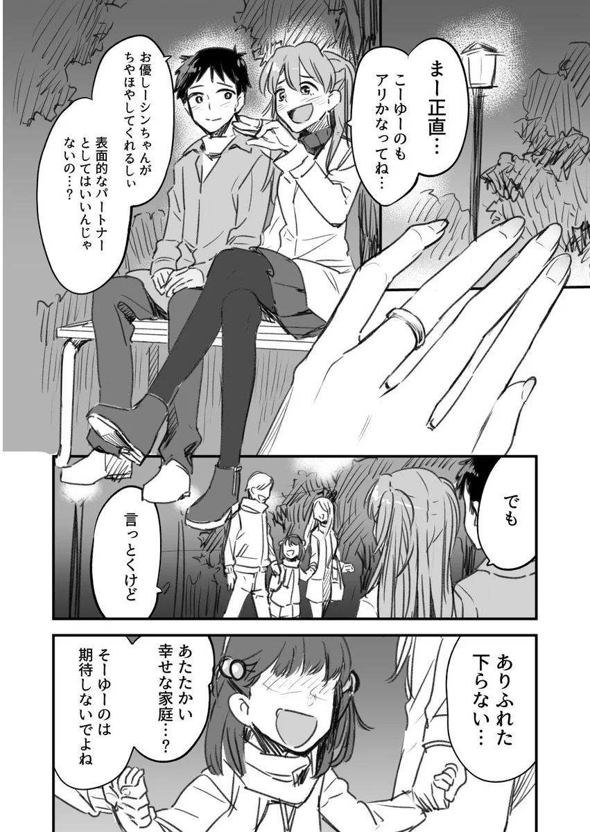 こんな展開見てみたい？エヴァのシンジとアスカのラブラブ展開www