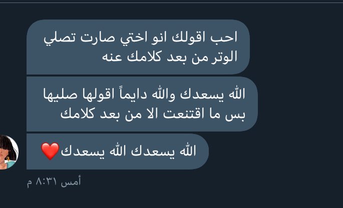 بسوي #ثريد عن صلاة الوتر ومدى ارتباطها بالحياه السعيده والجميله والله وتالله انها زي السحر صدقوني ..