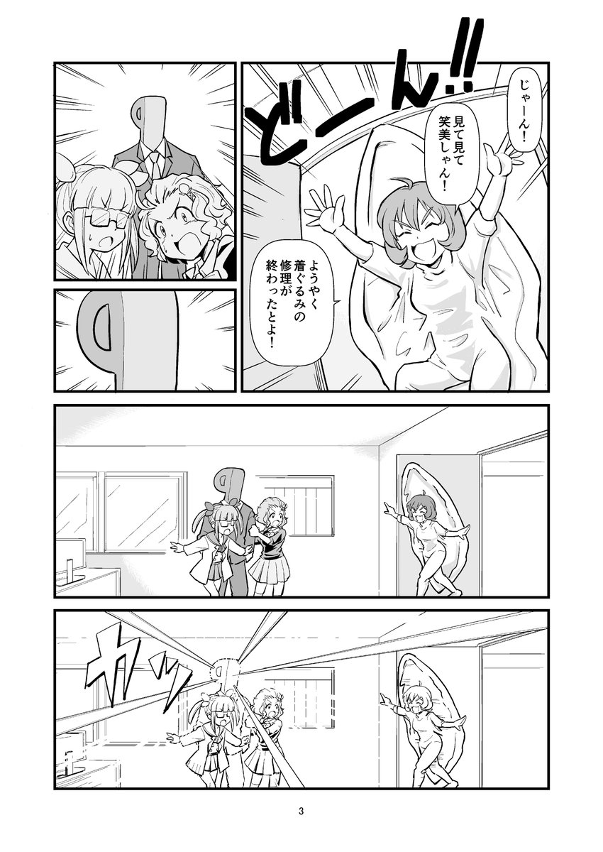 おうまさん (@umahead) 主催の爆発オチ合同誌に
寄稿させていただいた分の掲載許可が下りましたので
UPいたします!爆発エフェクトには
ニューミュンヘンの唐揚げを使用しております。 