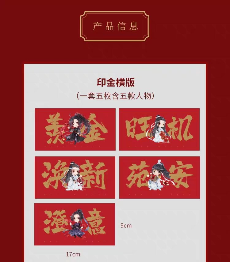 KAZE HERE TO BLESS Y'ALL THIS LUNAR NEW YEAR WITH MDZS RED PACKETS   #KAZE  #魔道祖师  #MDZS  #CNY  #LunarNewYear  #RedPacket https://m.tb.cn/h.VZ7PgD3?sm=4efe71