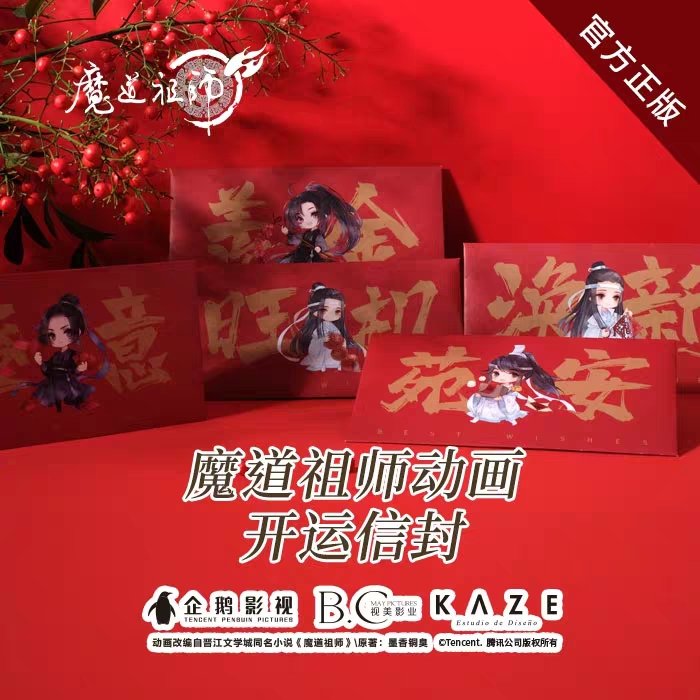 KAZE HERE TO BLESS Y'ALL THIS LUNAR NEW YEAR WITH MDZS RED PACKETS   #KAZE  #魔道祖师  #MDZS  #CNY  #LunarNewYear  #RedPacket https://m.tb.cn/h.VZ7PgD3?sm=4efe71