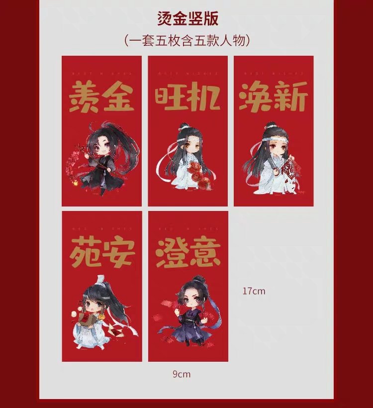 KAZE HERE TO BLESS Y'ALL THIS LUNAR NEW YEAR WITH MDZS RED PACKETS   #KAZE  #魔道祖师  #MDZS  #CNY  #LunarNewYear  #RedPacket https://m.tb.cn/h.VZ7PgD3?sm=4efe71