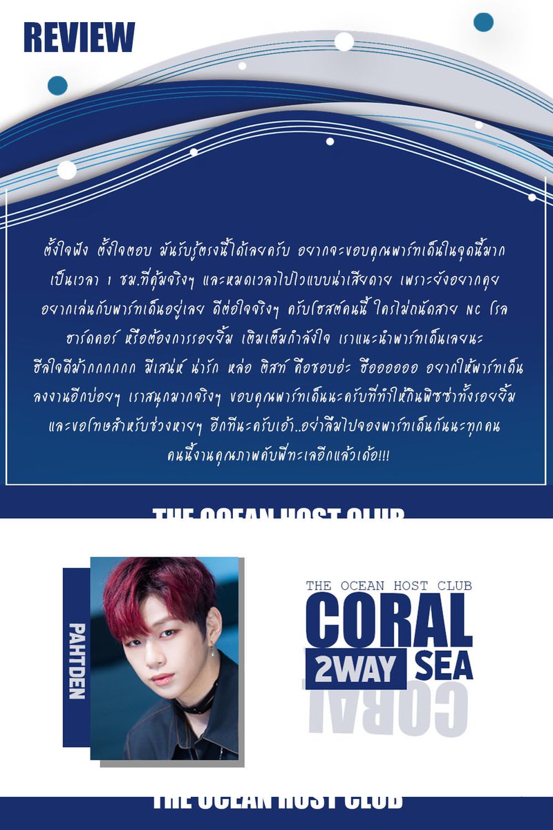 THE OCEAN HOST CLUB - REST - tweet media