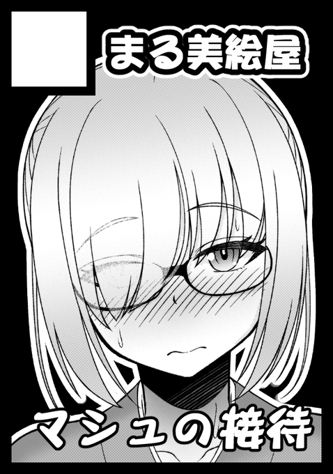 ã²ãšãŸãç³èŸŒå®äºãåœéžãããšãããªâŠð