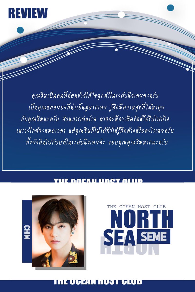 THE OCEAN HOST CLUB - REST - tweet media