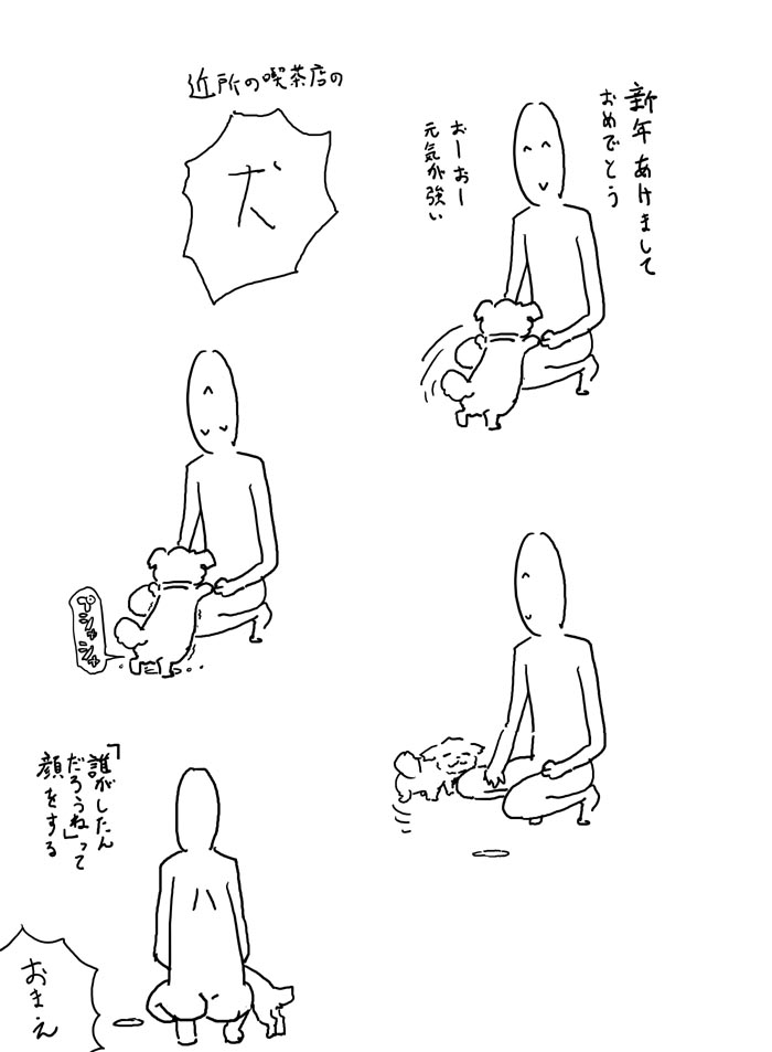 続々・犬 