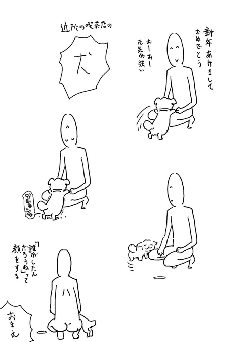 続々・犬 