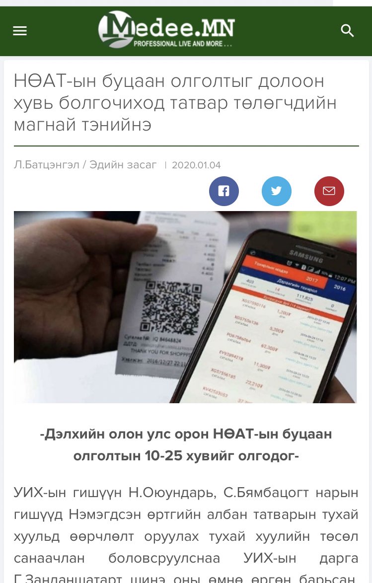 turuu06's tweet image. Энэ улс төрчид хаанаасаа ийм завхарсан юм бодож олоод хууль болгох гээд бдаг юм бэ нөгөөл ААН нэгжүүдээ дарамтанд оруулсан шийдвэр бодож сэтгэх юм татвар бууруулах арга ухаан бодоод олчих ухамсар бдгүйн бхда ийм юм бодож сэтгэдэг  ухаантнууд биднийг удирдаж бгаа гэж бодхоор 🤦‍♂️😔