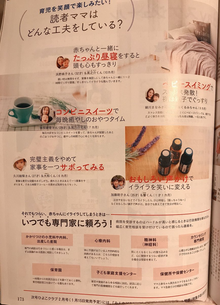 こーりょー たまひよ 文章には全く登場しないアロマオイルの画像を添えてたんだけど それがドテラなもんだから隠れた意図でもあるのかと疑ってしまうw こーりょー たまひよ 文章には全く登場しないアロマオイルの画像を添えてたんだけど それがドテラなもんだから隠れた意図でもあるのかと疑ってしまうw