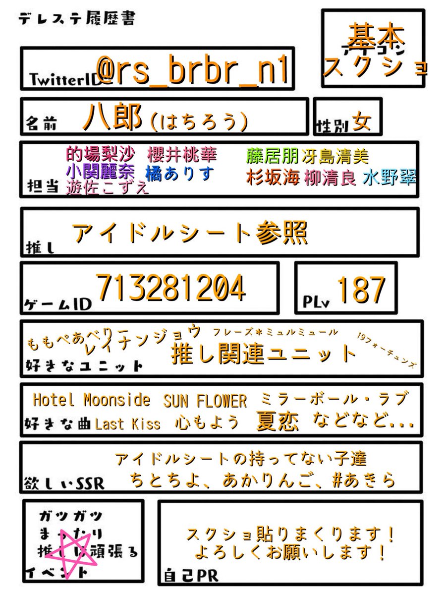 輝け 博愛主義者な八郎 Rs Brbr N1 Twitter