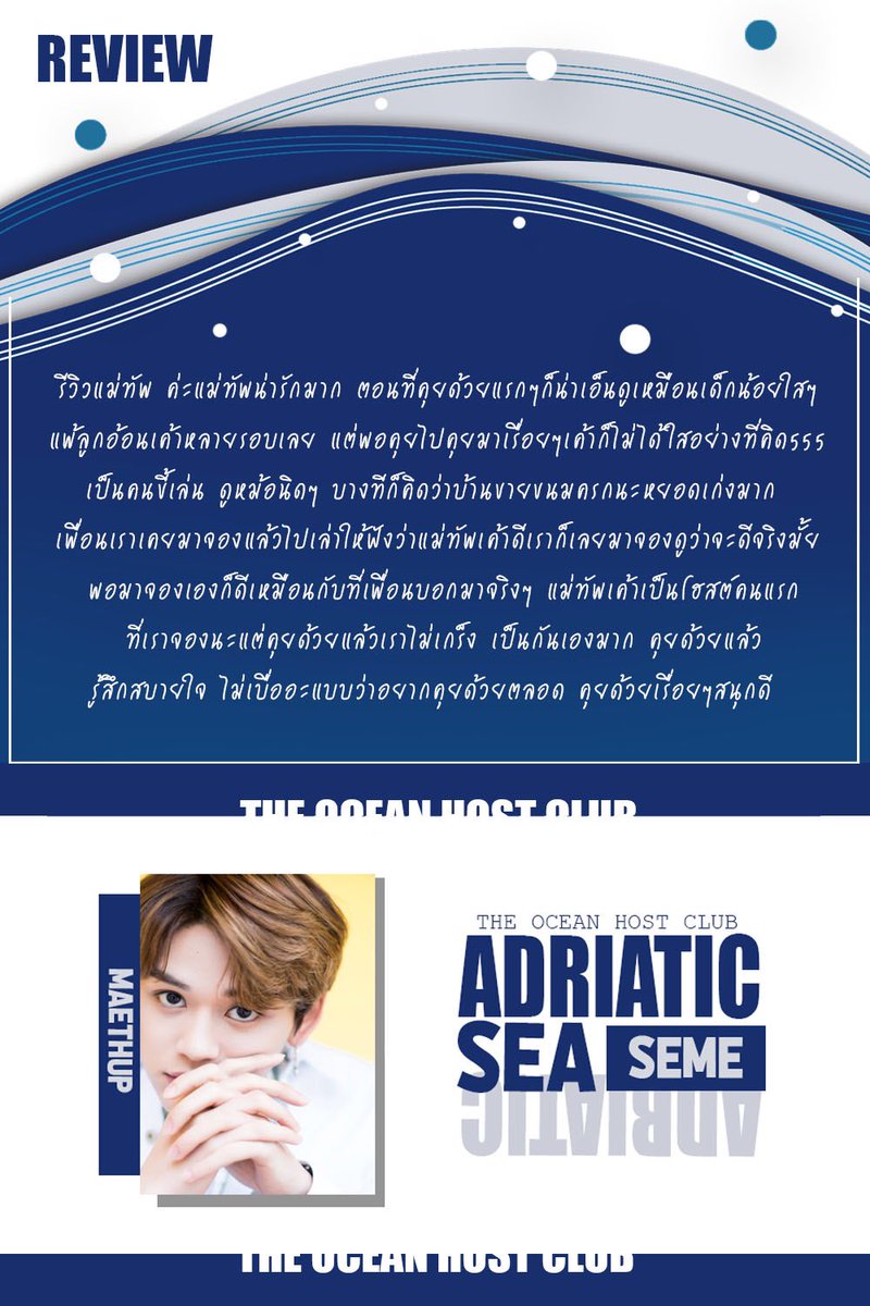 THE OCEAN HOST CLUB - REST - tweet media