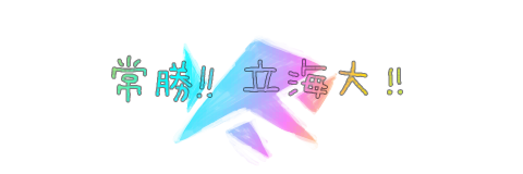 写真撮影三強 