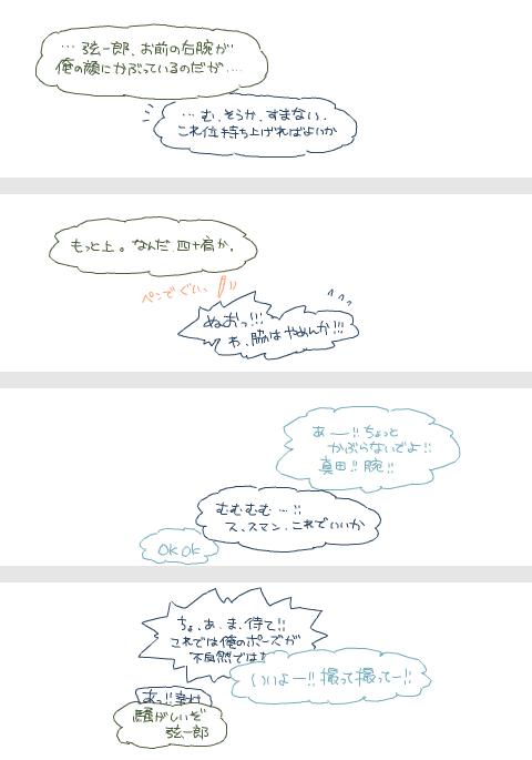 写真撮影三強 