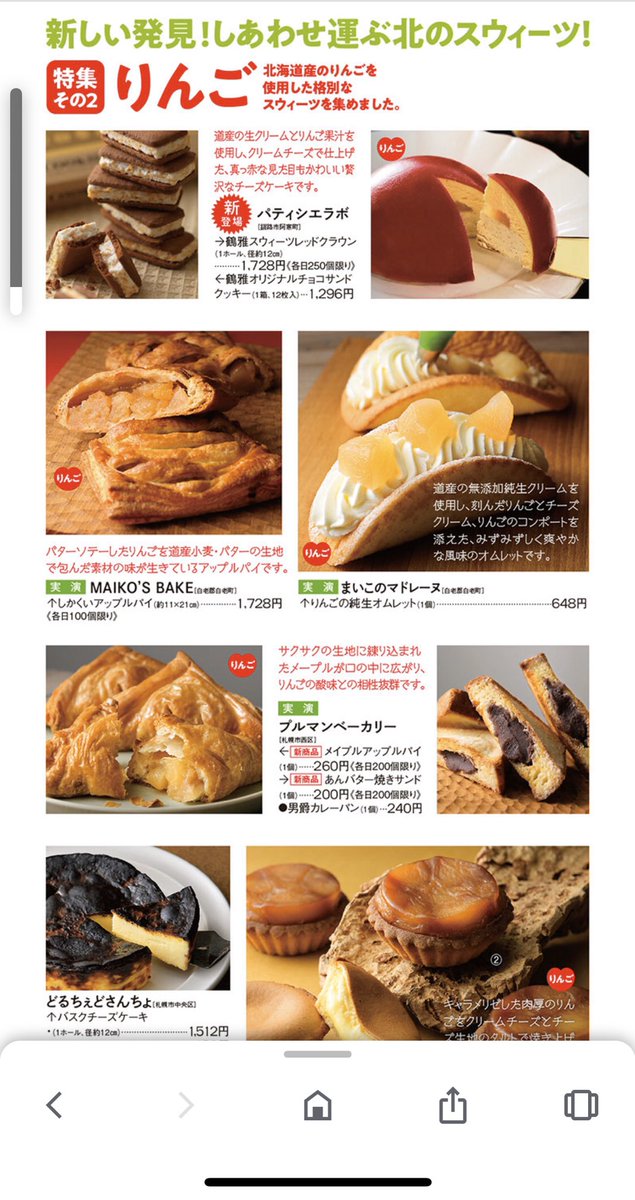 オーバータイム 鶴雅 秋本 武洋 明日から初の浜松っす 遠鉄百貨店 さまにお呼ばれしたので レッドクラウン を販売します ボクは初日しかいないですが14日まで毎日250個の限定販売しておりますのでぜひ 静岡 の皆様買いに来てくださいね