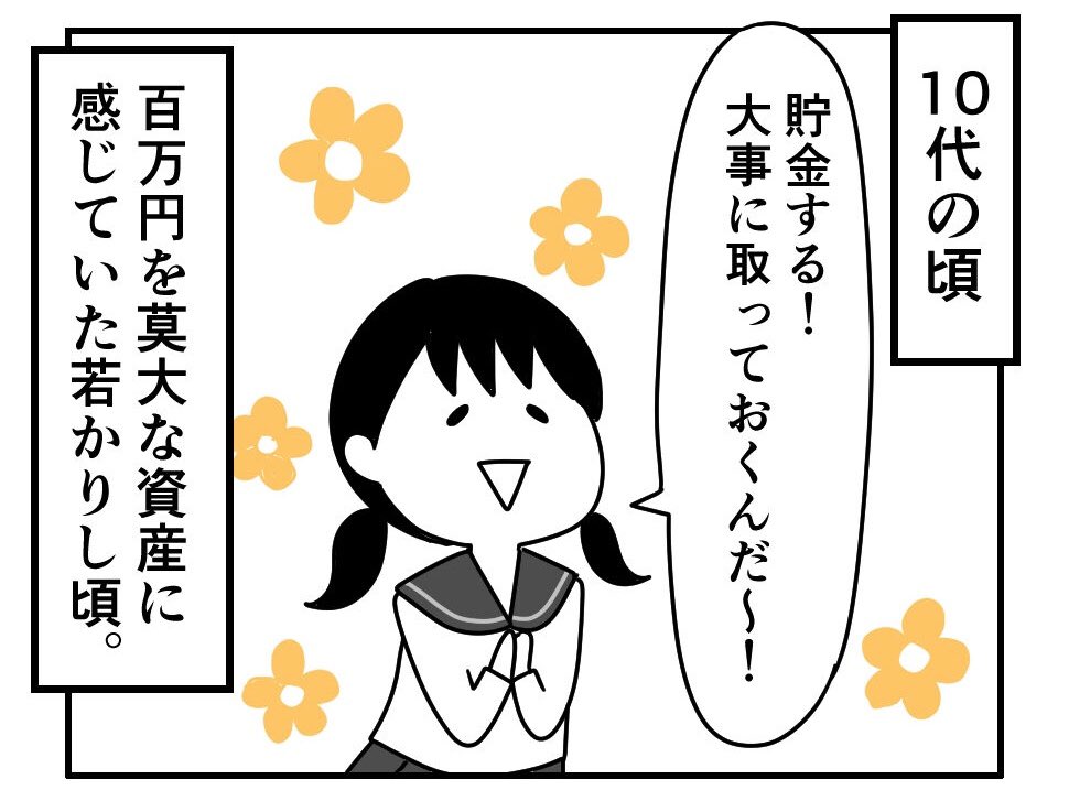 @yousuck2020 大人になっても夢が見たいので100万円ください🥳 