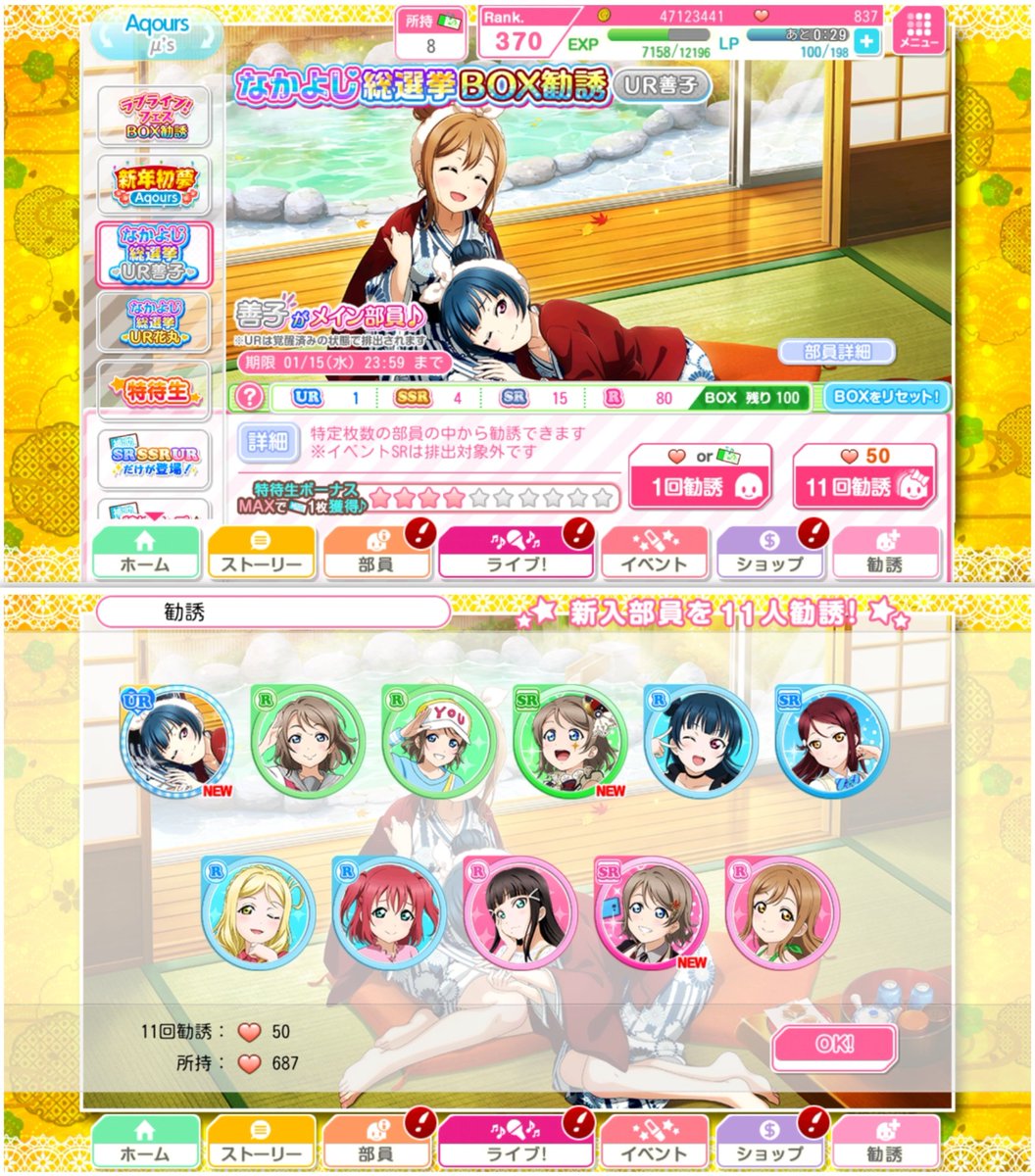 ちゃんみお A Twitteren なかよし総選挙box勧誘 スクフェス6周年記念投票企画 なかよし総選挙 で1位に輝いた 絵里 希ペア のurパーティカード部員 44連目でのぞえり 希ver Ur部員ペア Sr 南ことり Get Lovelive スクフェス T Co Fj7nwd4qfz ちゃんみお A Twitteren なかよし総選挙box勧誘 スクフェス6周年記念投票企画 なかよし総選挙 で1位に輝いた 絵里 希ペア のurパーティカード部員 44連目でのぞえり 希ver Ur部員ペア Sr 南ことり Get Lovelive スクフェス T Co Fj7nwd4qfz