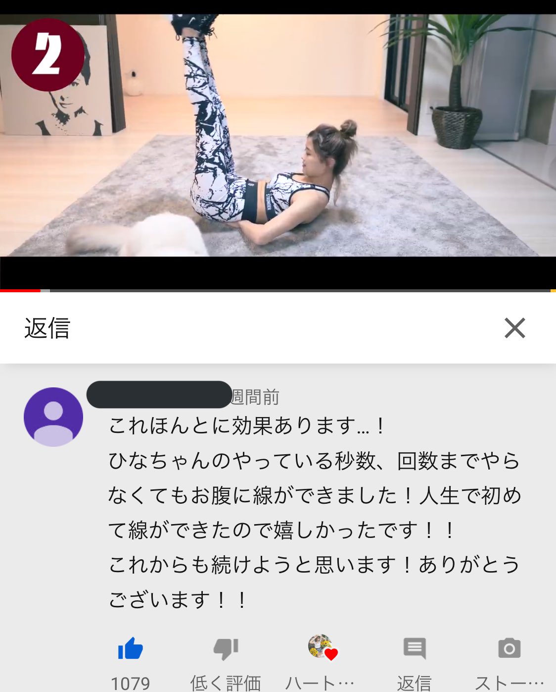 加藤ひなた このお腹筋トレの動画 ほんとにお腹ちぎれるんじゃないかくらいきついけど一緒に頑張ってやってくれた方がコメントで続々とお腹に変化があってモチベもやる気アップしてて嬉しいよぉおおお 明日も正月太り解消筋トレ出す 加藤ひなた このお腹筋トレの動画 ほんとにお腹ちぎれるんじゃないかくらいきついけど一緒に頑張ってやってくれた方がコメントで続々とお腹に変化があってモチベもやる気アップしてて嬉しいよぉおおお 明日も正月太り解消筋トレ出す