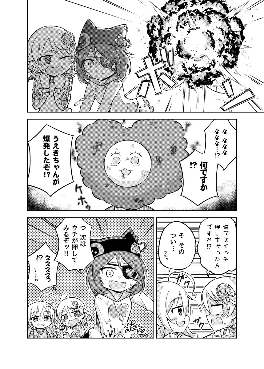 おうまさん(@umahead)主催の爆発オチ合同に寄稿させていただいたインディヴィの漫画ー!!!!!とにかく爆発させたかった、反省はしていない 