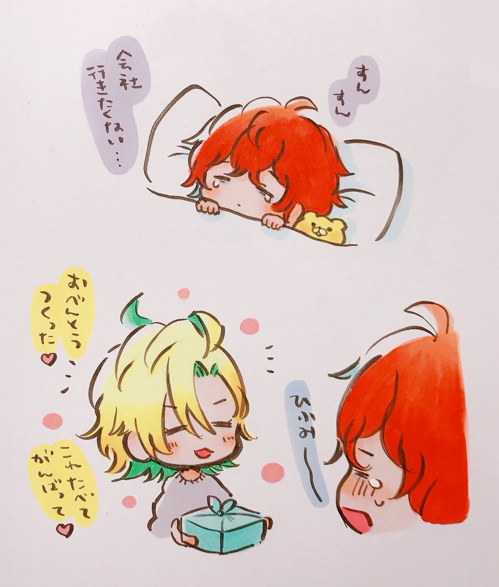 お正月休み終わるけど頑張ろうねのどひふ 