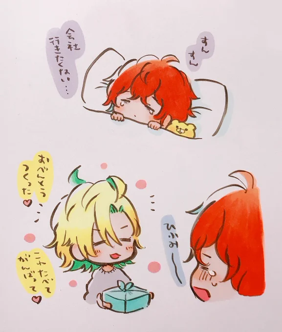 お正月休み終わるけど頑張ろうねのどひふ 