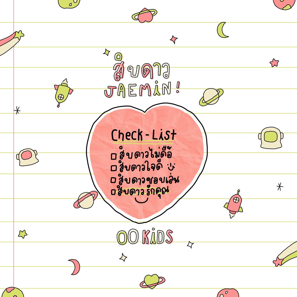 ➳ ♡ 𓈒  𝔀𝑒 𝑔𝑜𝑡 𝑡ℎ𝑎𝑡 𝑏𝑜𝑜𝑚 𝑏𝑜𝑜𝑚 יִ  ˙ 𓈒  ˓ 🍐 ˒  
rt ตามทักครับ : • 🩰 เค้าสิบดาว ˙ ˳ เมจแจมิน เมดอินศูนย์ศูนย์คับ ˙ 𓈒  🕯 วันนี้จามาทำ  · ตามทัก ♡ ╸ แลกฟอลㆍกับทู้กคนที่มารีทวิตนี้เลย 🪐 ♡ . ☁️ 、