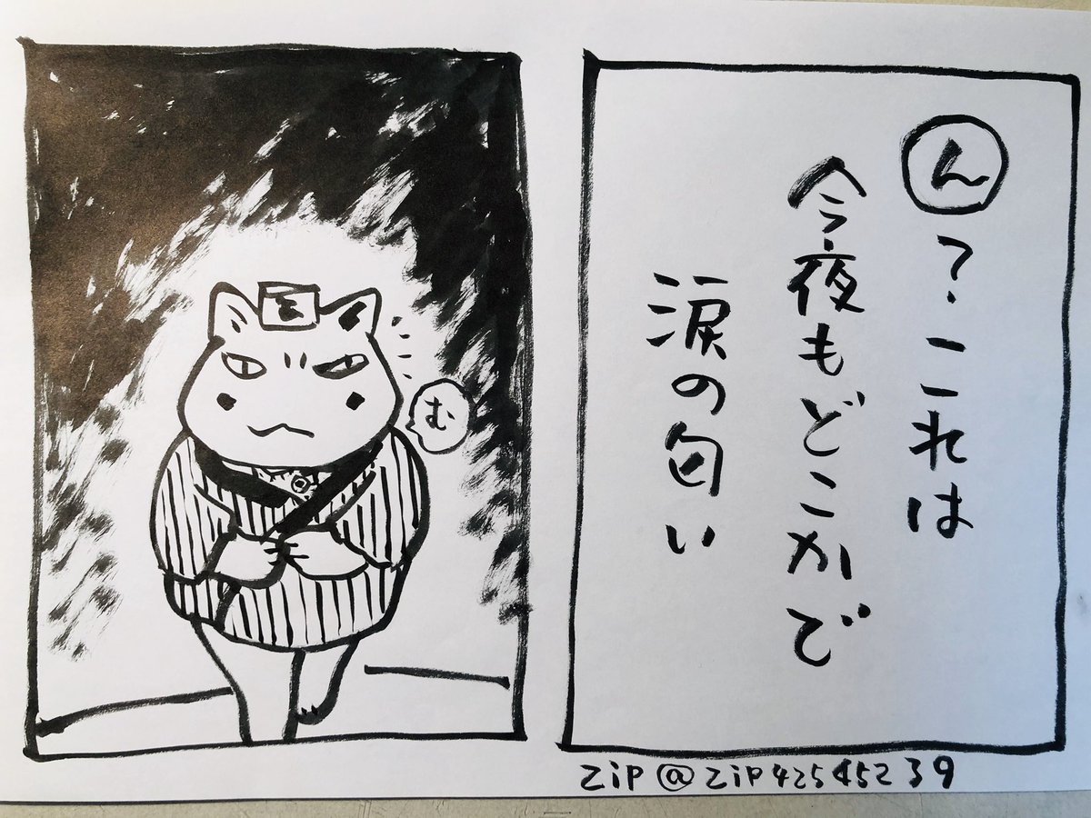 カルタです
zip @zip42545239さんの五七五です
「ん」とは
よく思いついてくださいました
(カルタはこれからも募集中です
絵がつけやすいお言葉には絵を
時間がある時描かせていただきます)
明日締切のマンガを描くはずの今日、またもや冷蔵庫掃除で終わり
、、いや、まだ数時間ある!!
#夜廻り猫