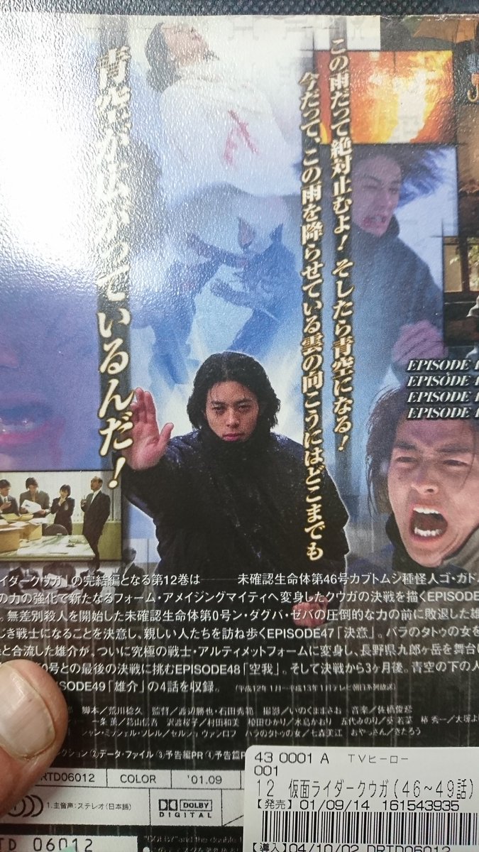クウガを語ろう ツイまとめ その２ 年1月 Kuuga 9ページ目 Togetter