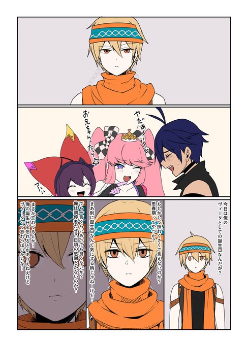 転生日ギリギリセーフ!
ソロ←←←バラの漫画です 