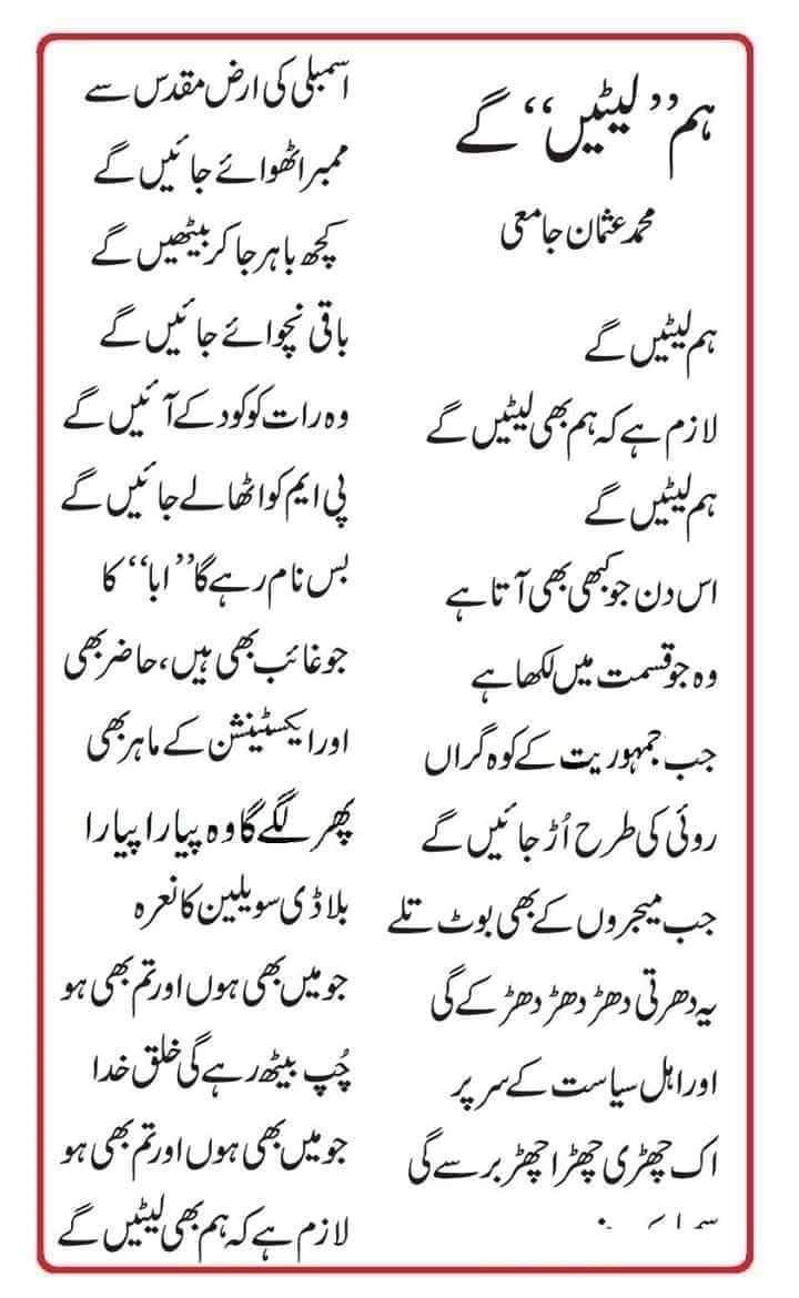 JiwaniRida's tweet photo. Couldn’t resist sharing this. How true though #bloodyciviliansofPaksitan #Bootpower https://t.co/HvA36v8zxr