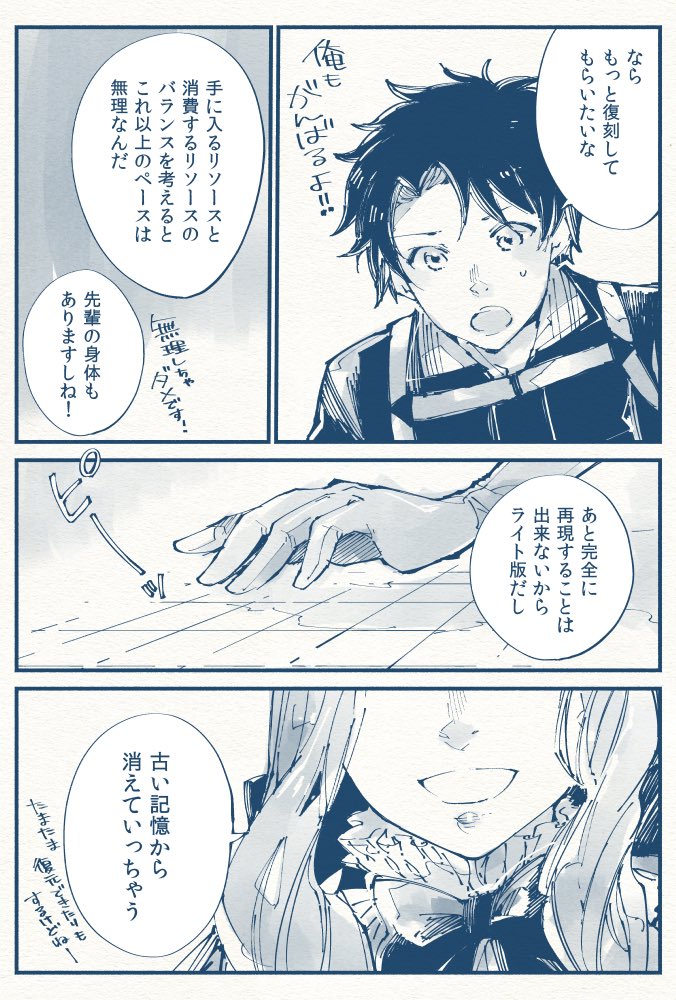 復刻ライト版ってなんだろうなあって考えた結果の漫画 