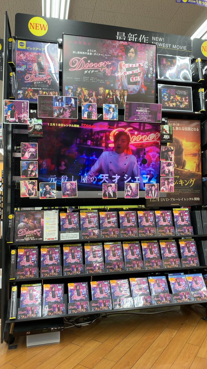 TSUTAYA4948's tweet photo. Dinerレンタル開始中!!!
出演者の写真も展開してます♫
今ならまだ在庫あります٩(๑>∀<๑)۶
ミニサファリもあるので、ぜひぜひ見に来てください( *´艸`*)

#Diner
#ライオンキング
#蜷川実花
#藤原竜也
#TSUTAYA
#東三国
#レンタル https://t.co/uj9hWODina